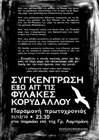Αφίσα. κάλεσμα για τη συγκέντρωση στις φυλακές. πρωτοχρονιά. korydall31-12-2010_200px